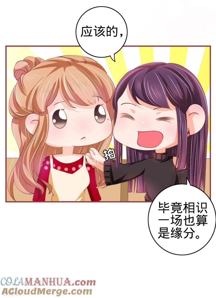 第22话-阴阳界的新娘-云端漫画（第17张）