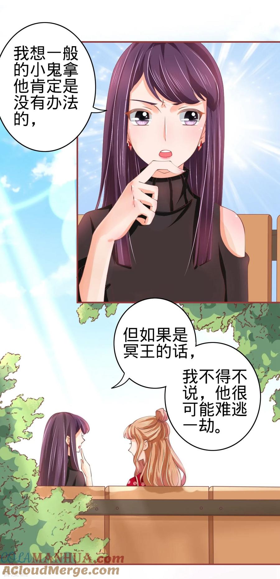 第22话-阴阳界的新娘-云端漫画（第15张）