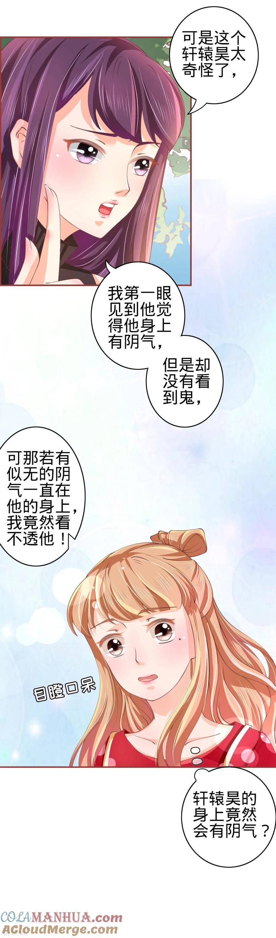 第22话-阴阳界的新娘-云端漫画（第11张）