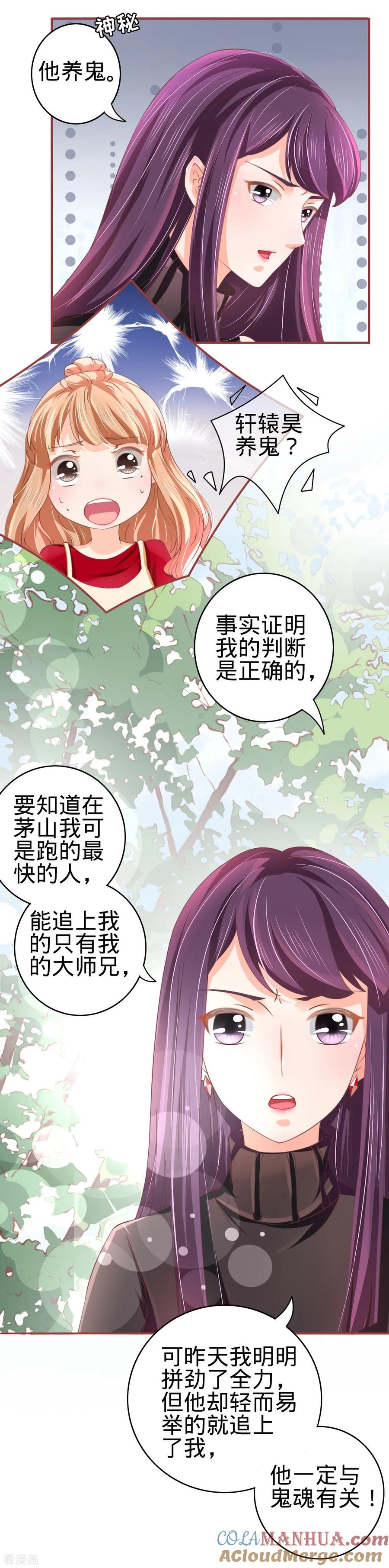 第22话-阴阳界的新娘-云端漫画（第13张）