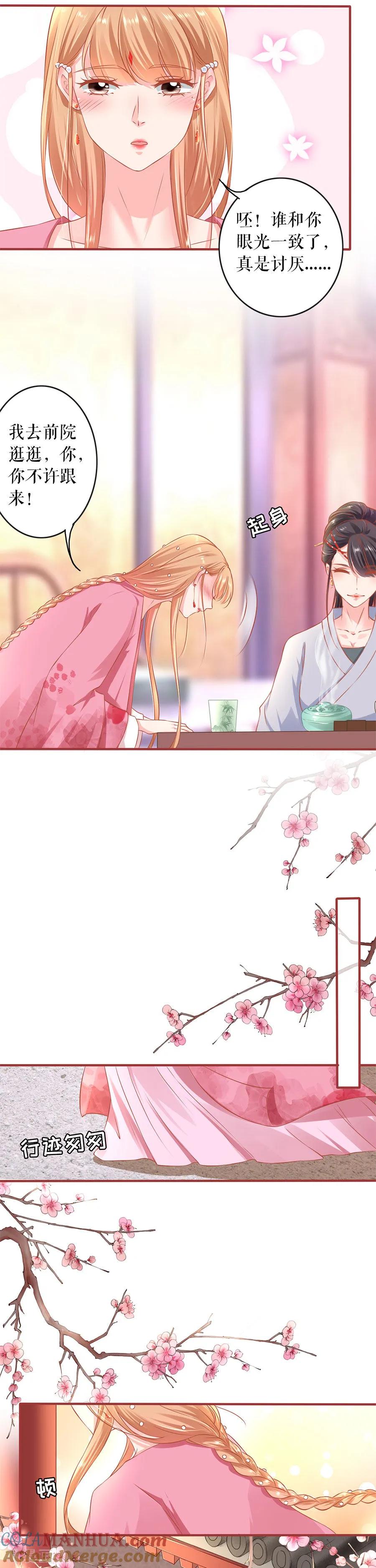 第220话-阴阳界的新娘-云端漫画（第17张）