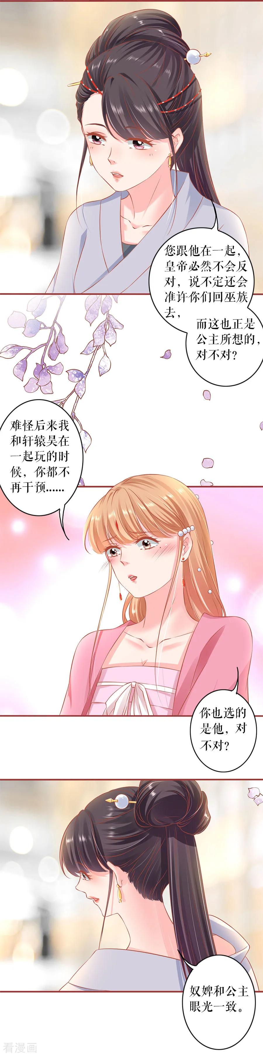 第220话-阴阳界的新娘-云端漫画（第16张）
