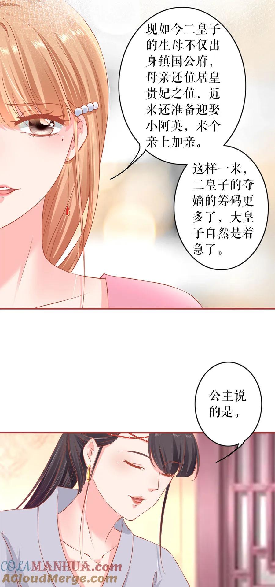 第220话-阴阳界的新娘-云端漫画（第9张）