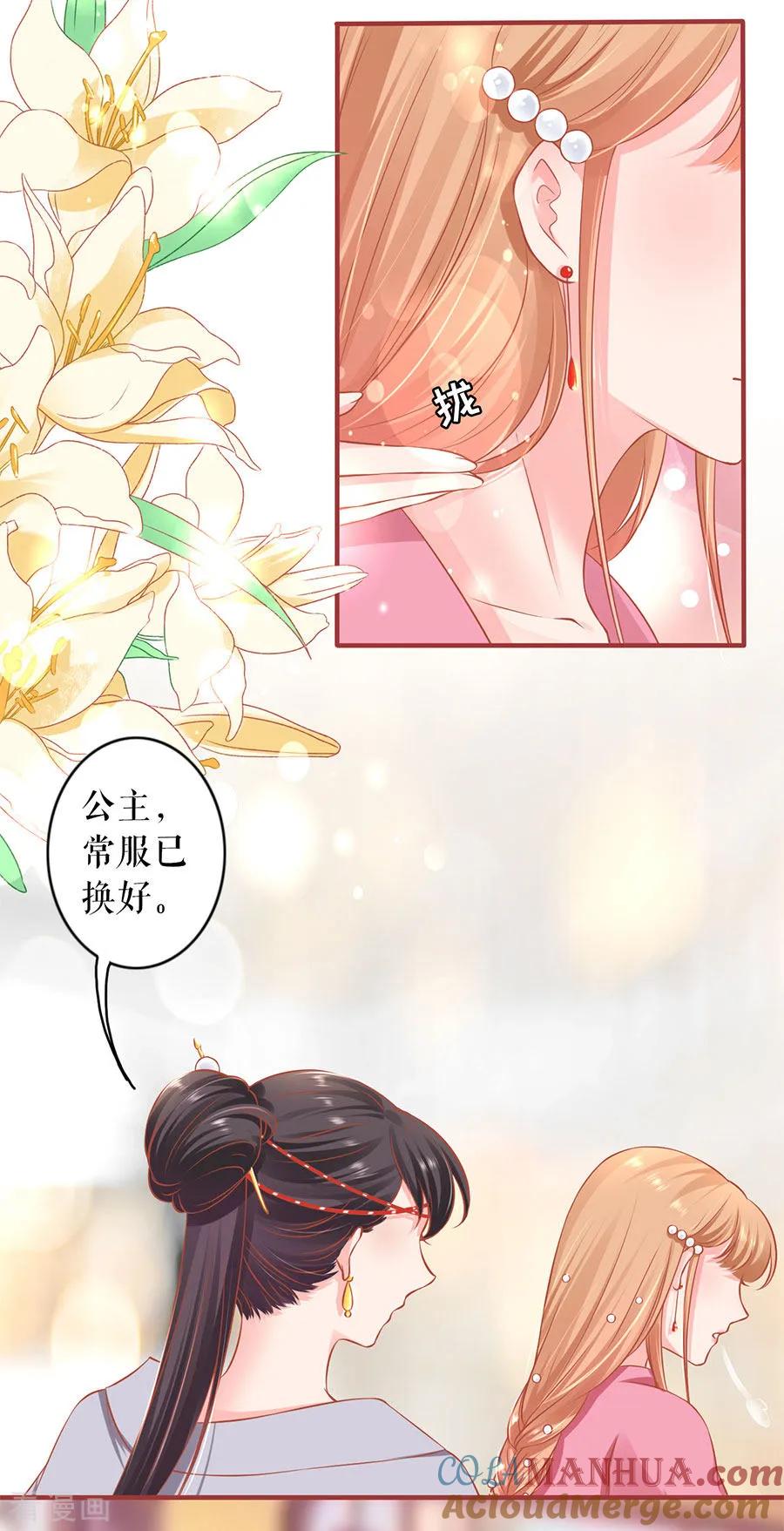 第220话-阴阳界的新娘-云端漫画（第3张）