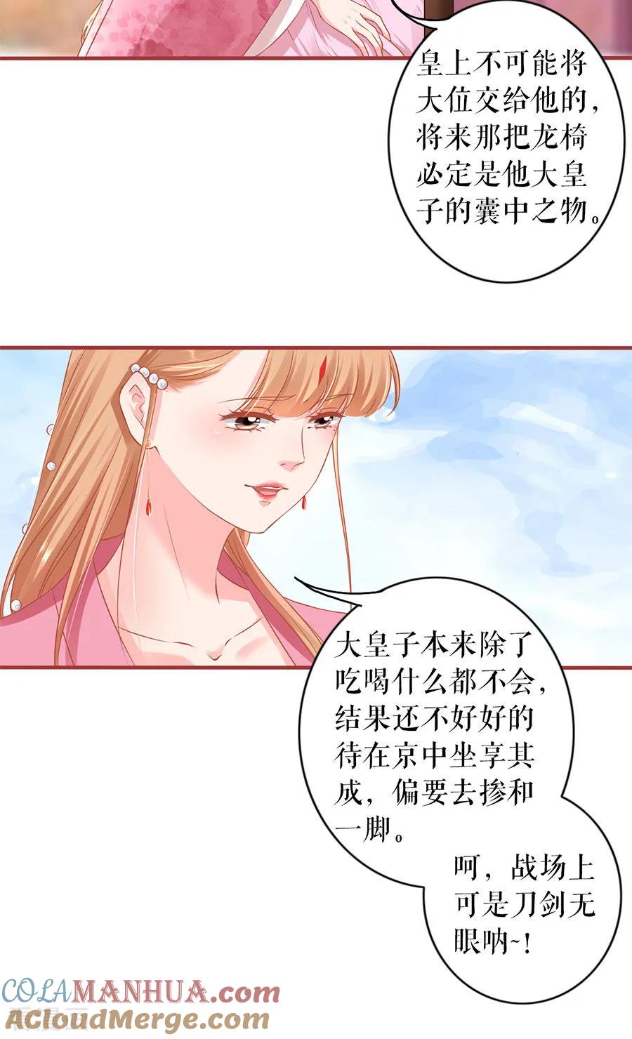 第220话-阴阳界的新娘-云端漫画（第11张）