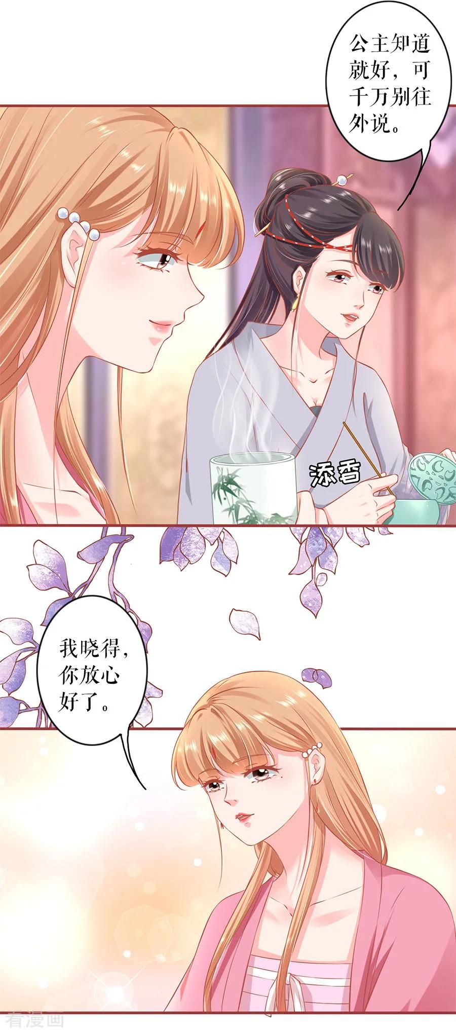 第220话-阴阳界的新娘-云端漫画（第12张）