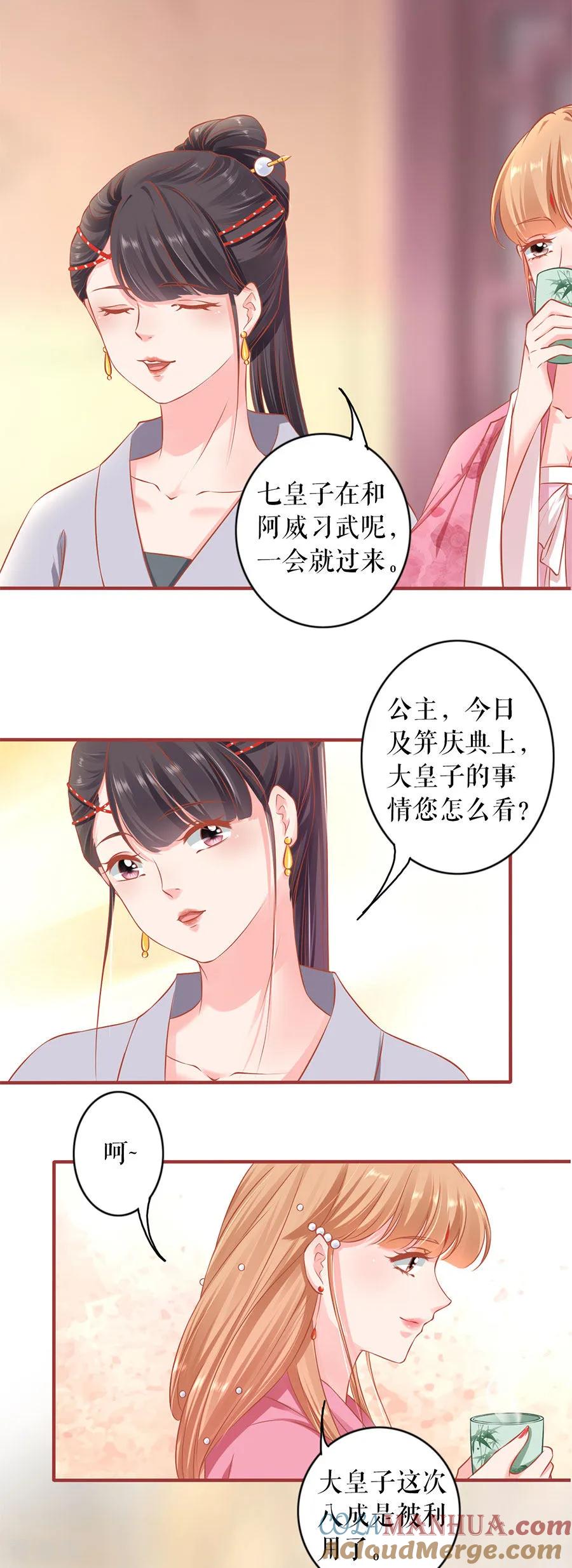第220话-阴阳界的新娘-云端漫画（第7张）
