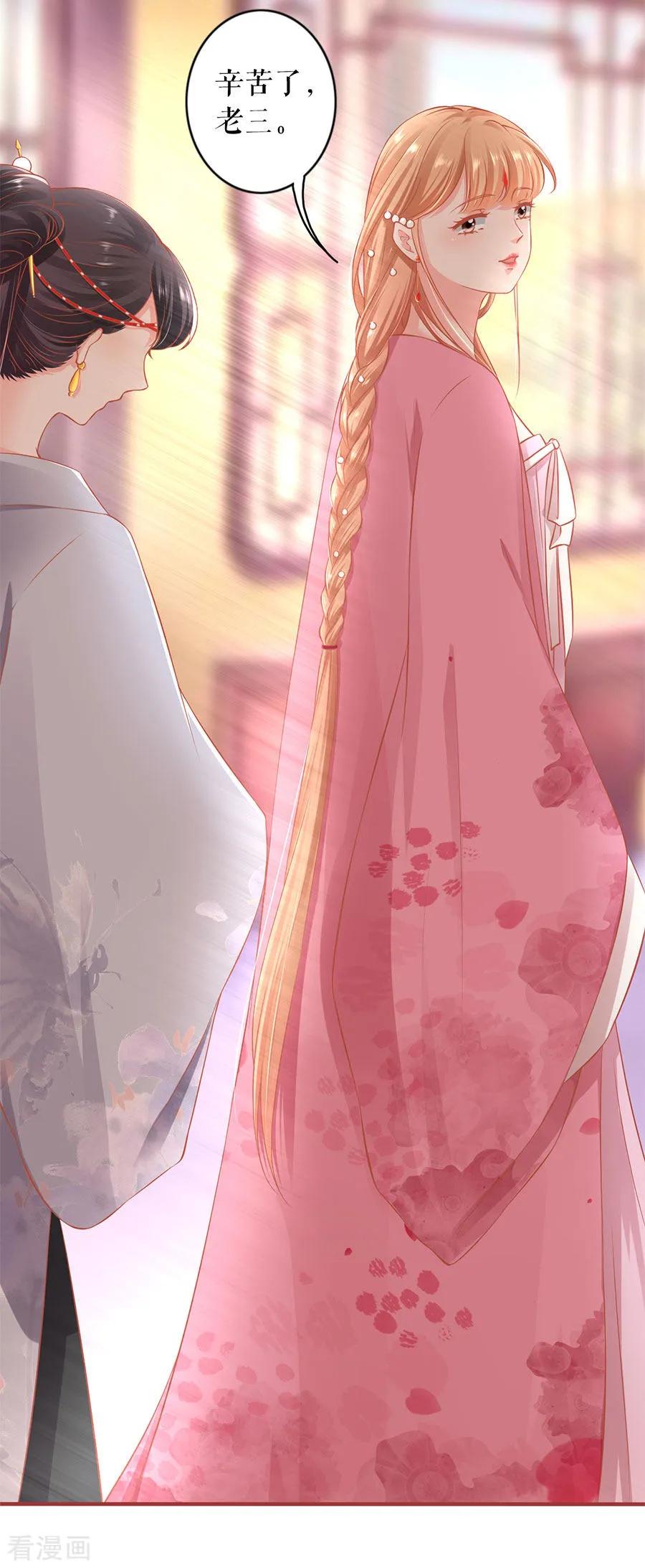 第220话-阴阳界的新娘-云端漫画（第4张）
