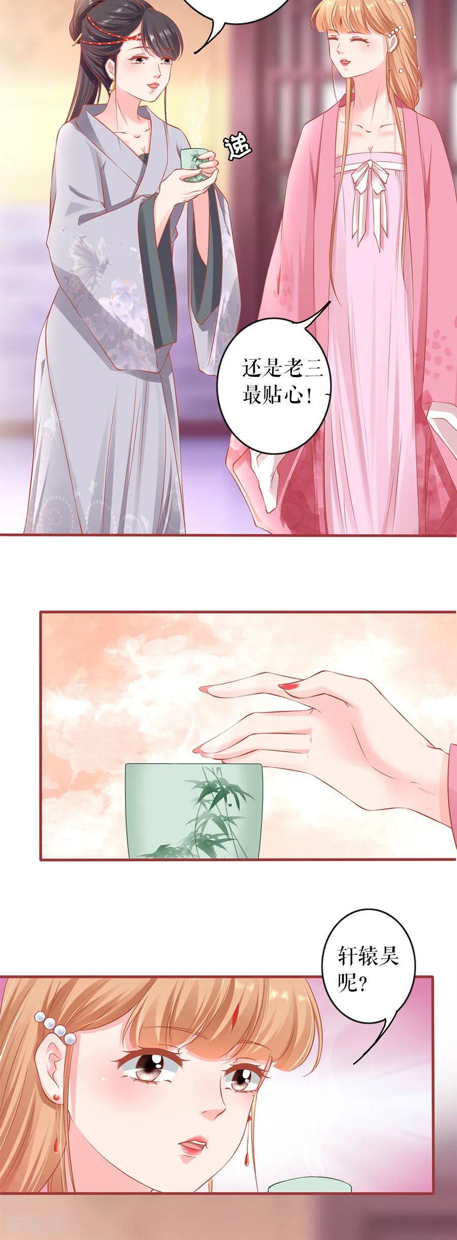 第220话-阴阳界的新娘-云端漫画（第6张）