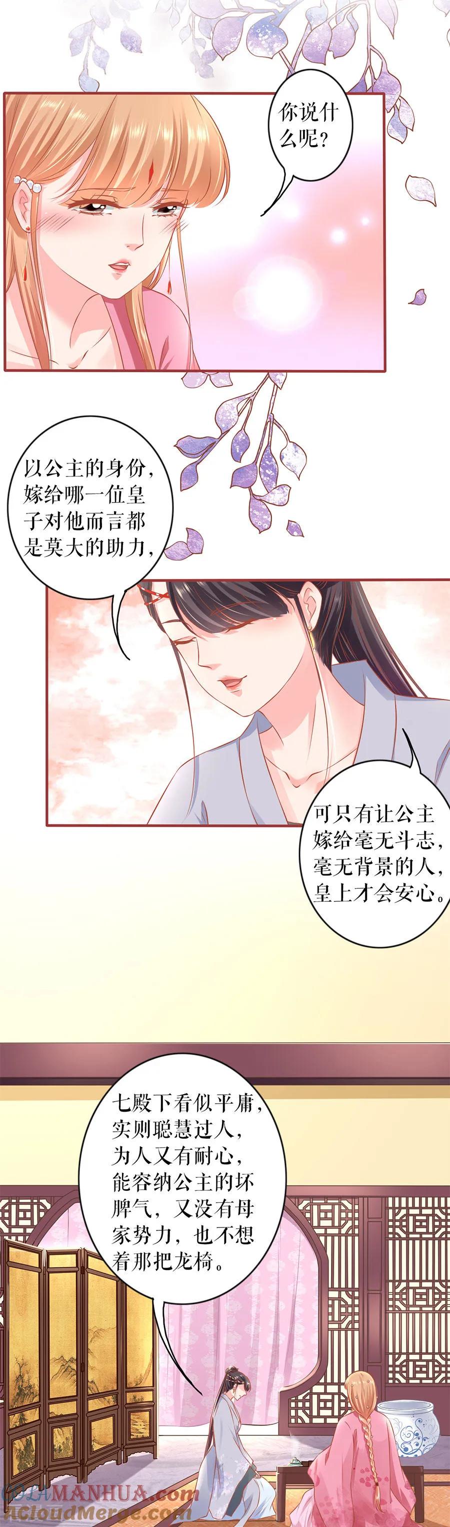 第220话-阴阳界的新娘-云端漫画（第15张）
