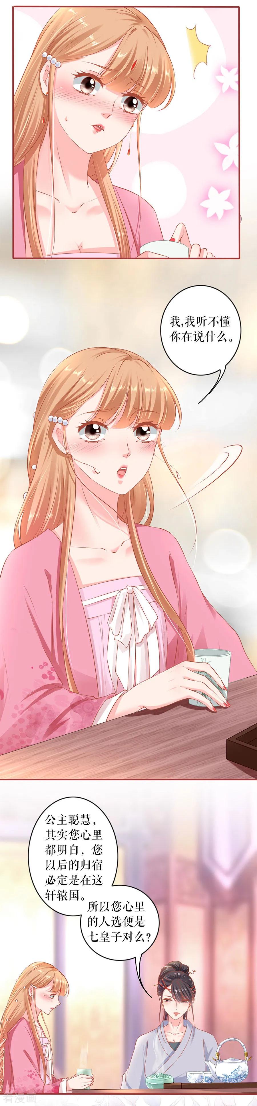 第220话-阴阳界的新娘-云端漫画（第14张）