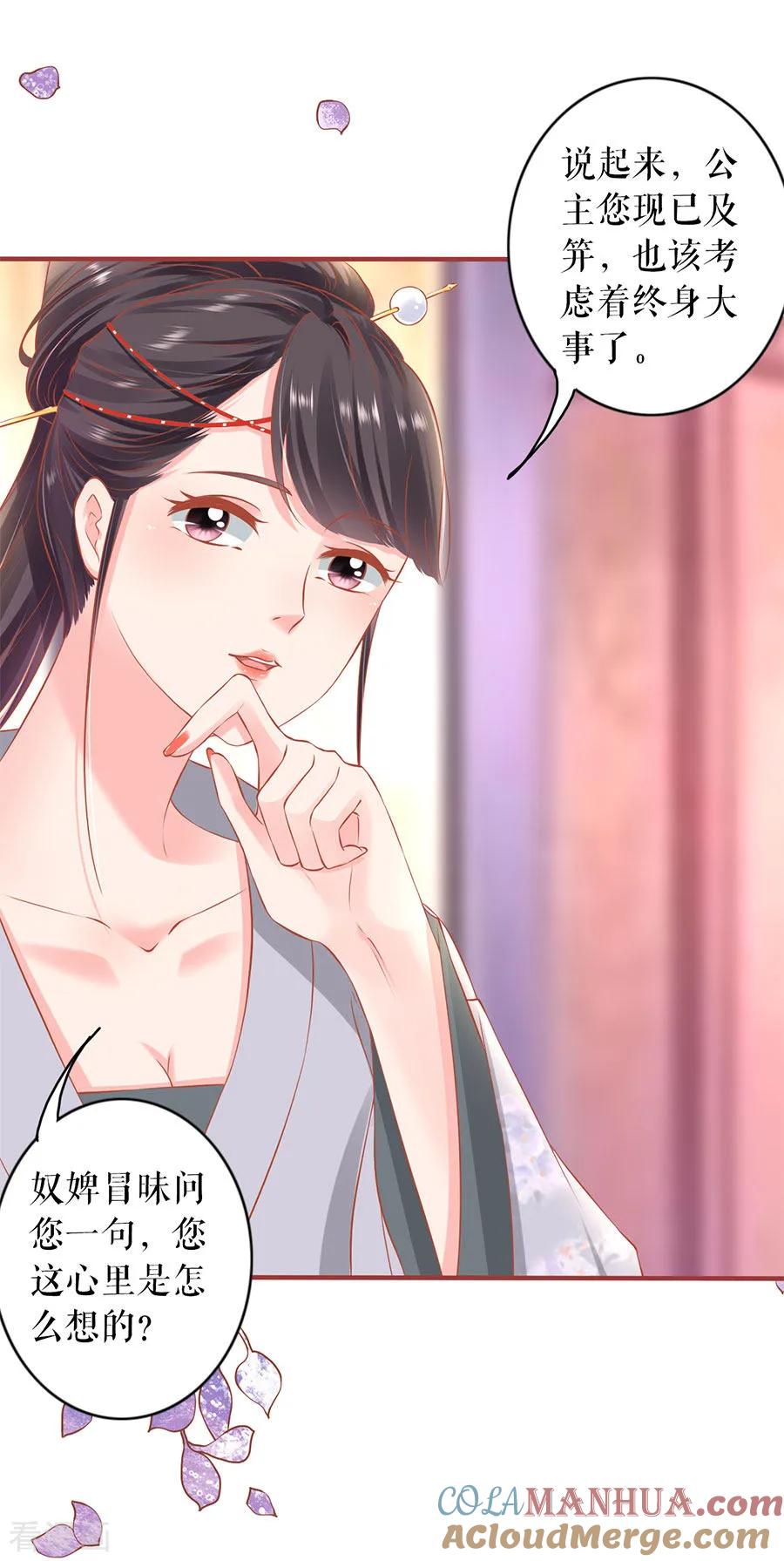 第220话-阴阳界的新娘-云端漫画（第13张）