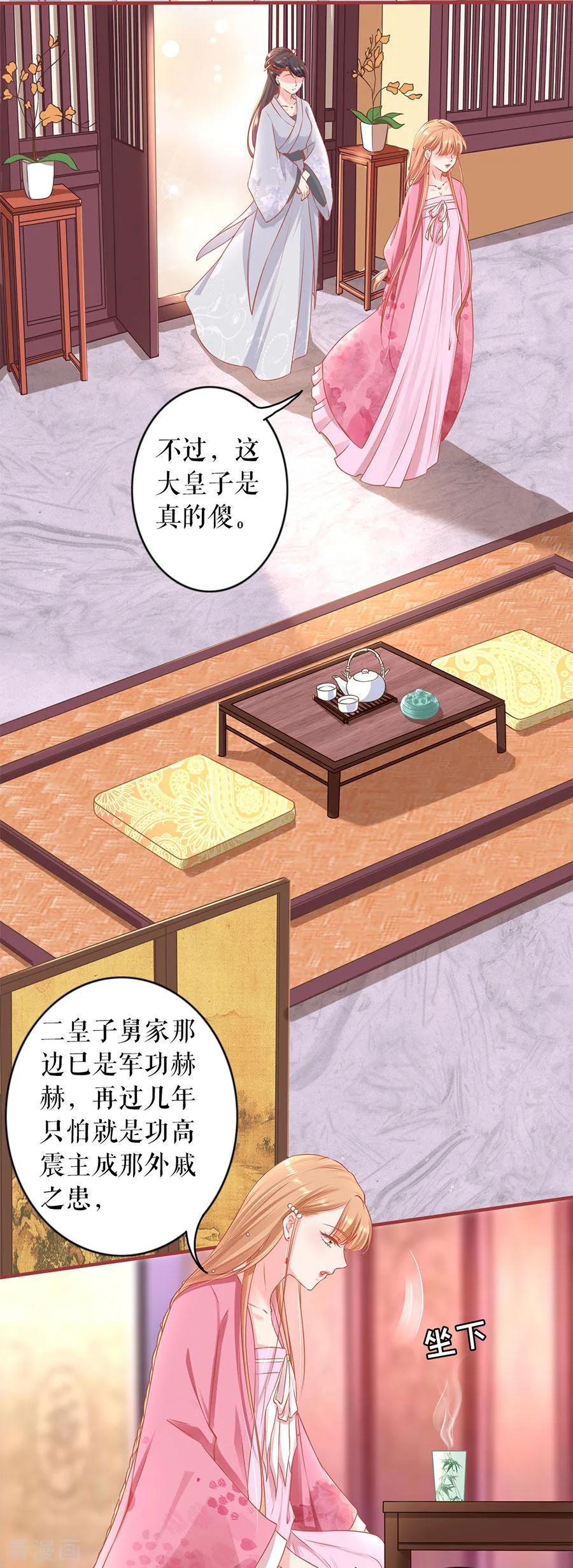 第220话-阴阳界的新娘-云端漫画（第10张）
