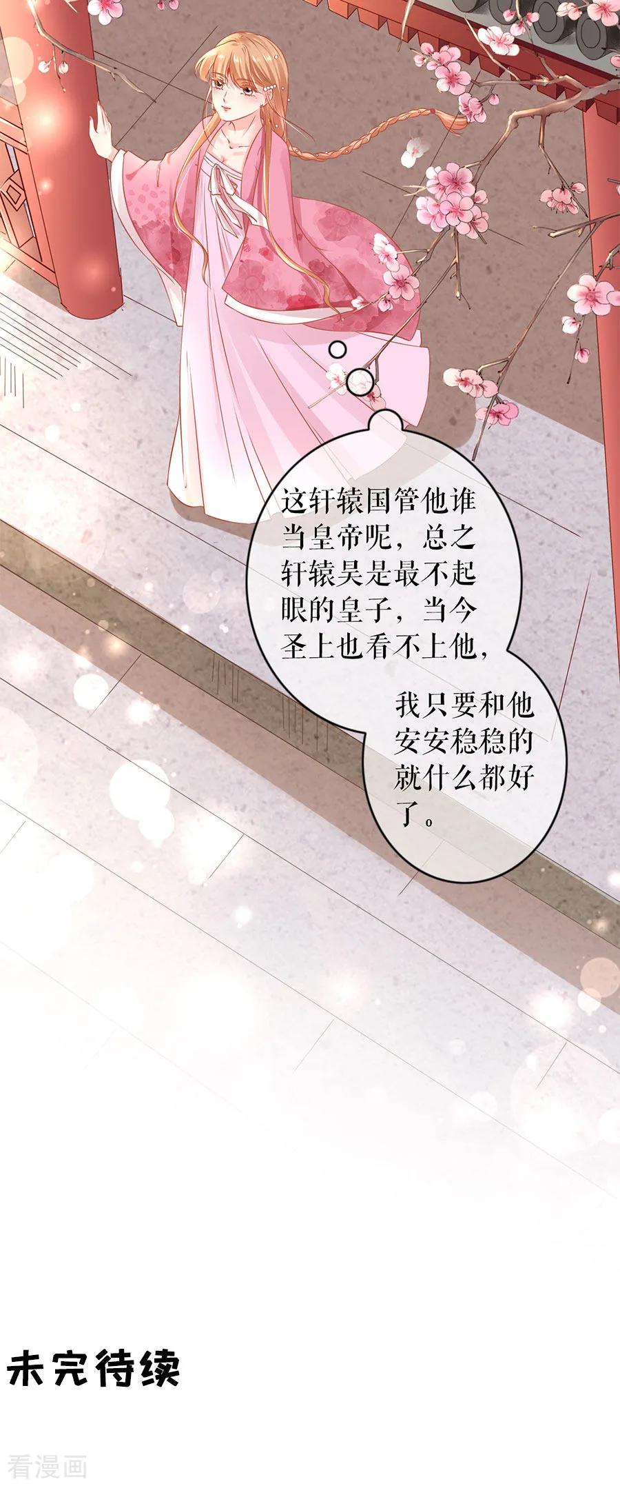 第220话-阴阳界的新娘-云端漫画（第18张）