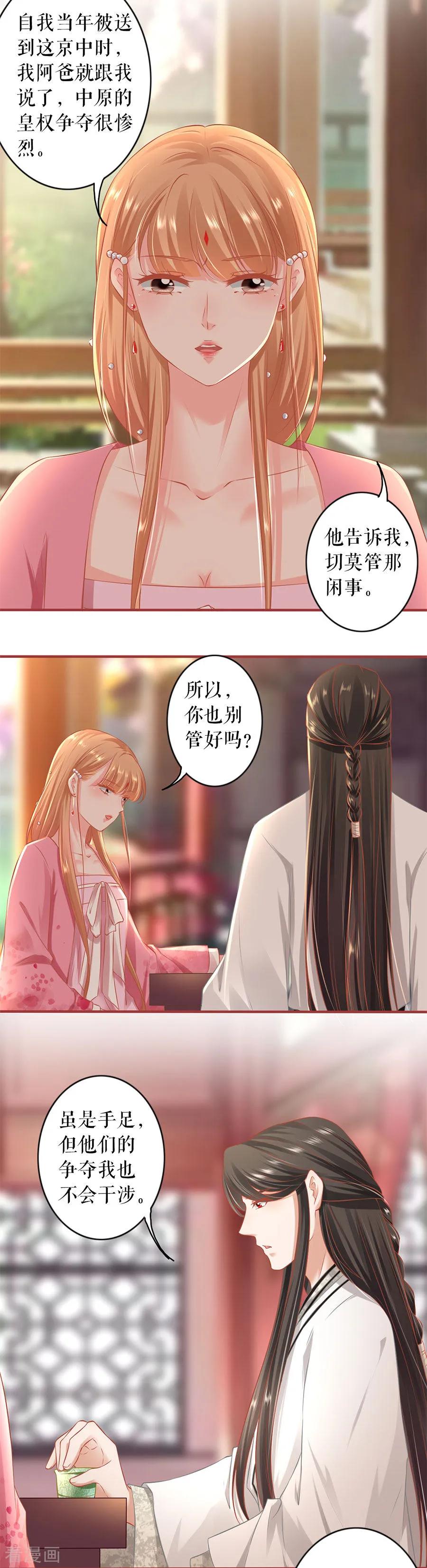第221话-阴阳界的新娘-云端漫画（第6张）