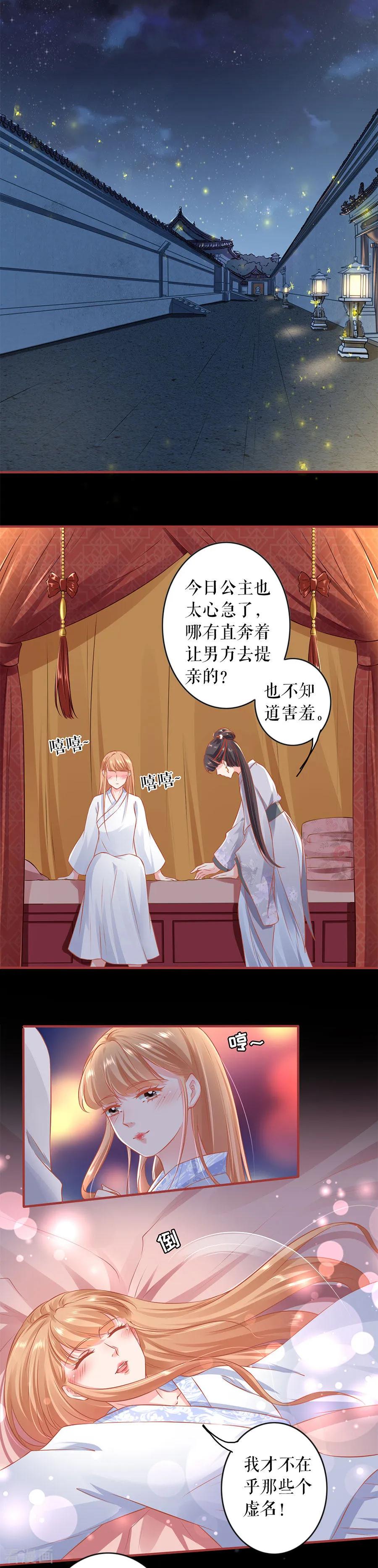 第221话-阴阳界的新娘-云端漫画（第12张）