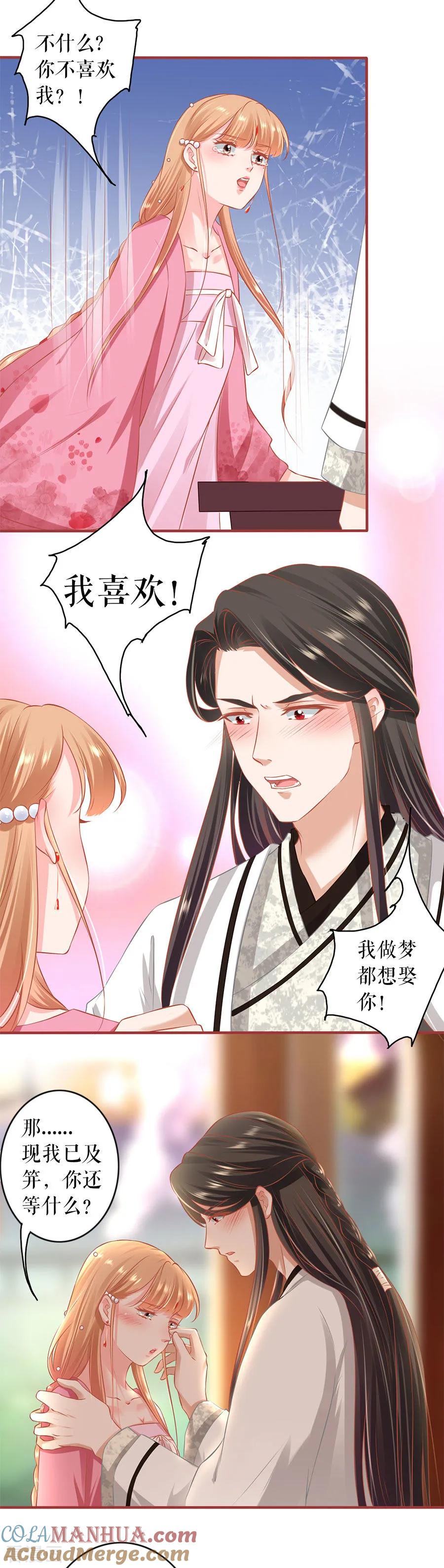 第221话-阴阳界的新娘-云端漫画（第9张）