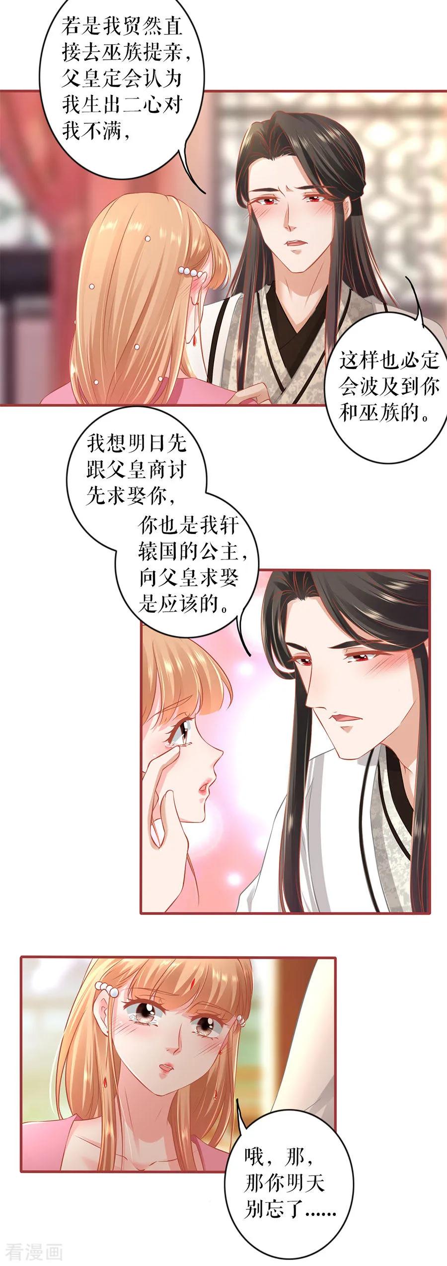 第221话-阴阳界的新娘-云端漫画（第10张）