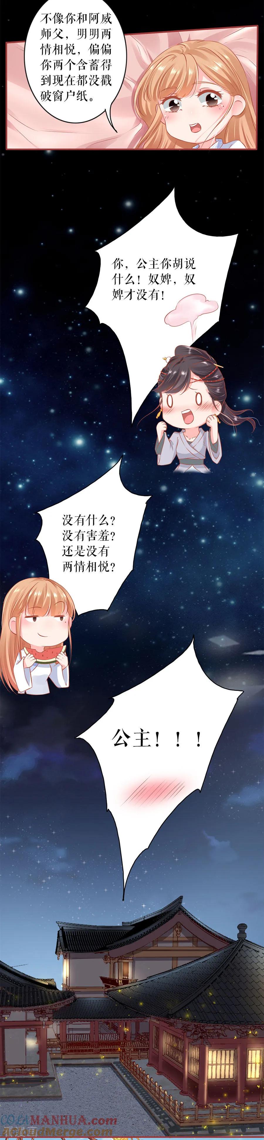 第221话-阴阳界的新娘-云端漫画（第13张）