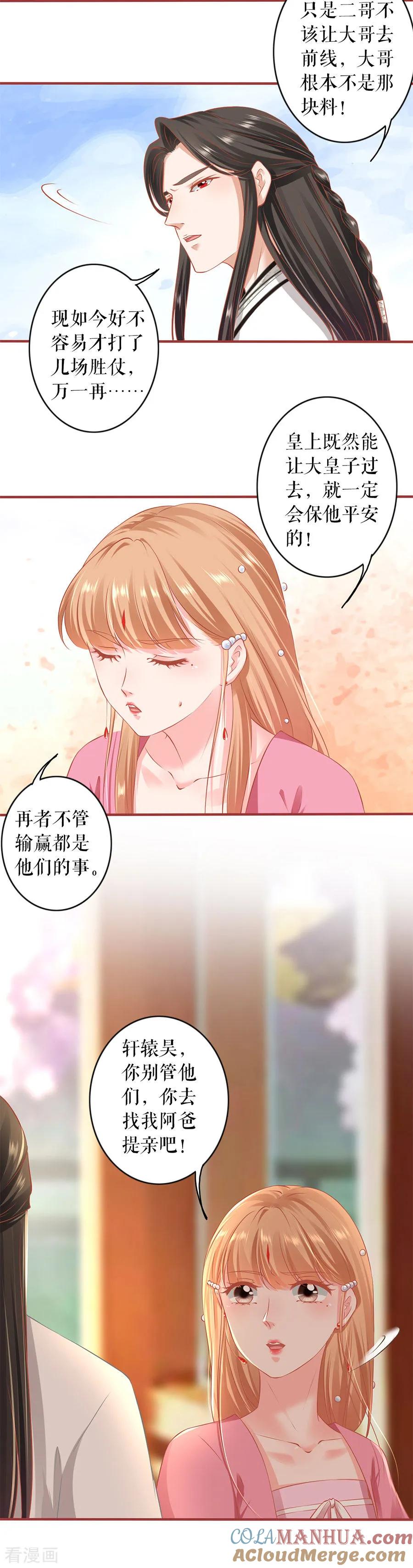 第221话-阴阳界的新娘-云端漫画（第7张）