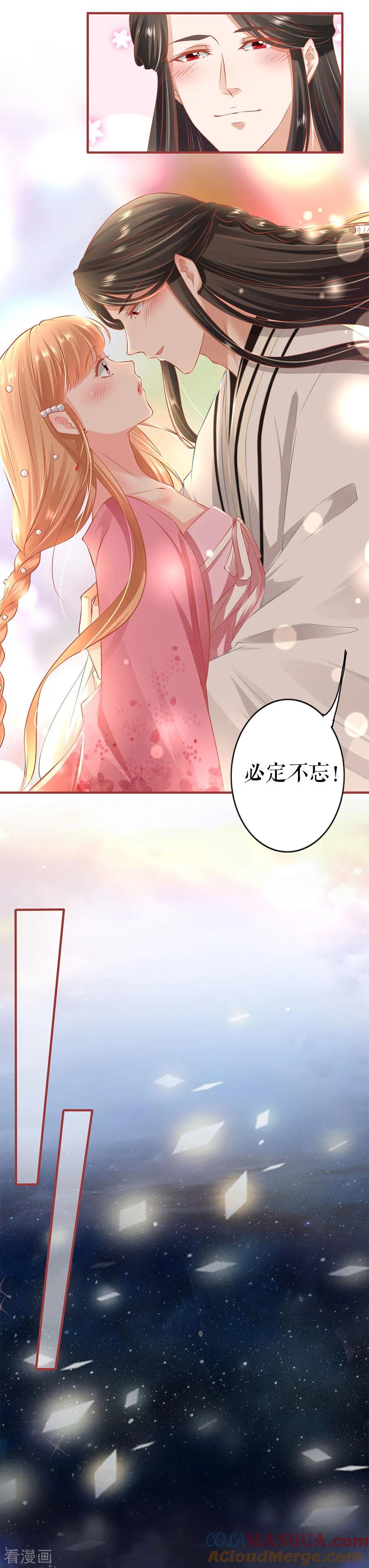 第221话-阴阳界的新娘-云端漫画（第11张）