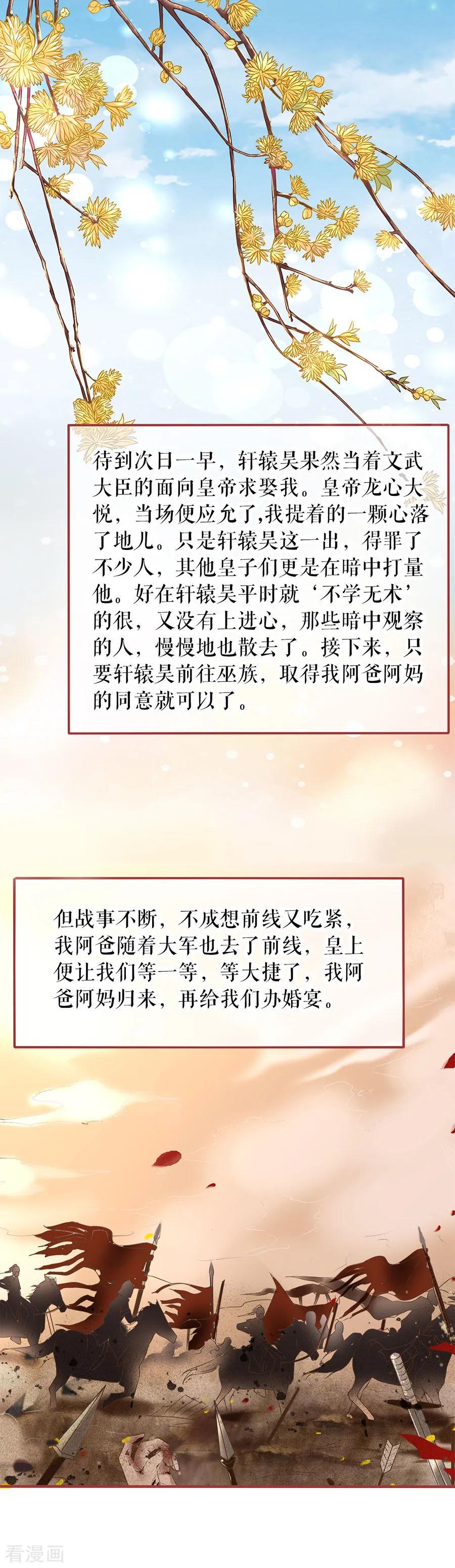 第221话-阴阳界的新娘-云端漫画（第14张）
