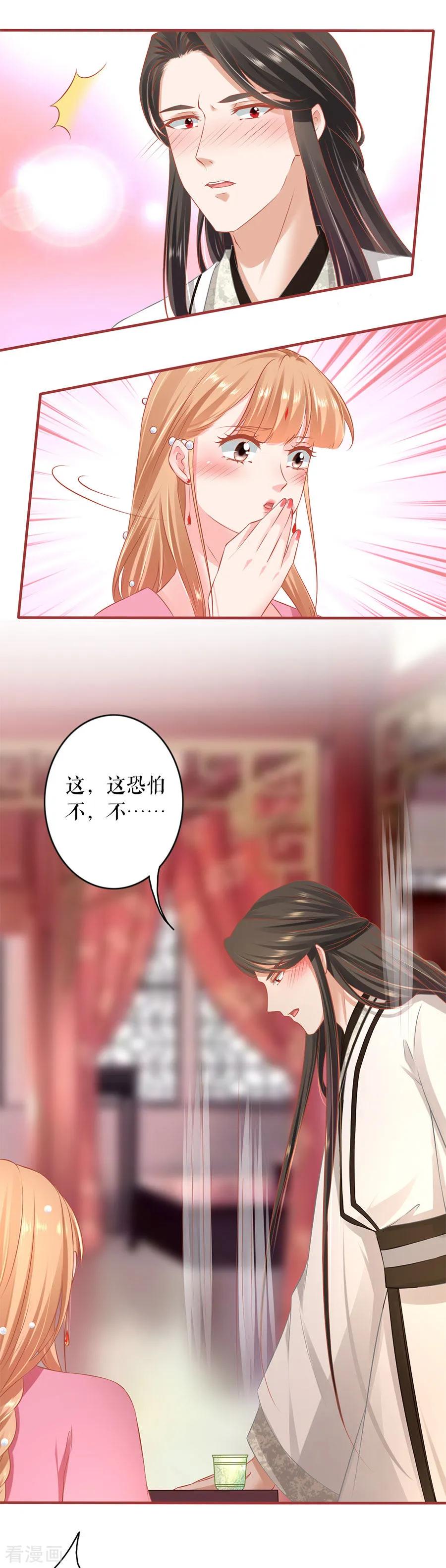 第221话-阴阳界的新娘-云端漫画（第8张）