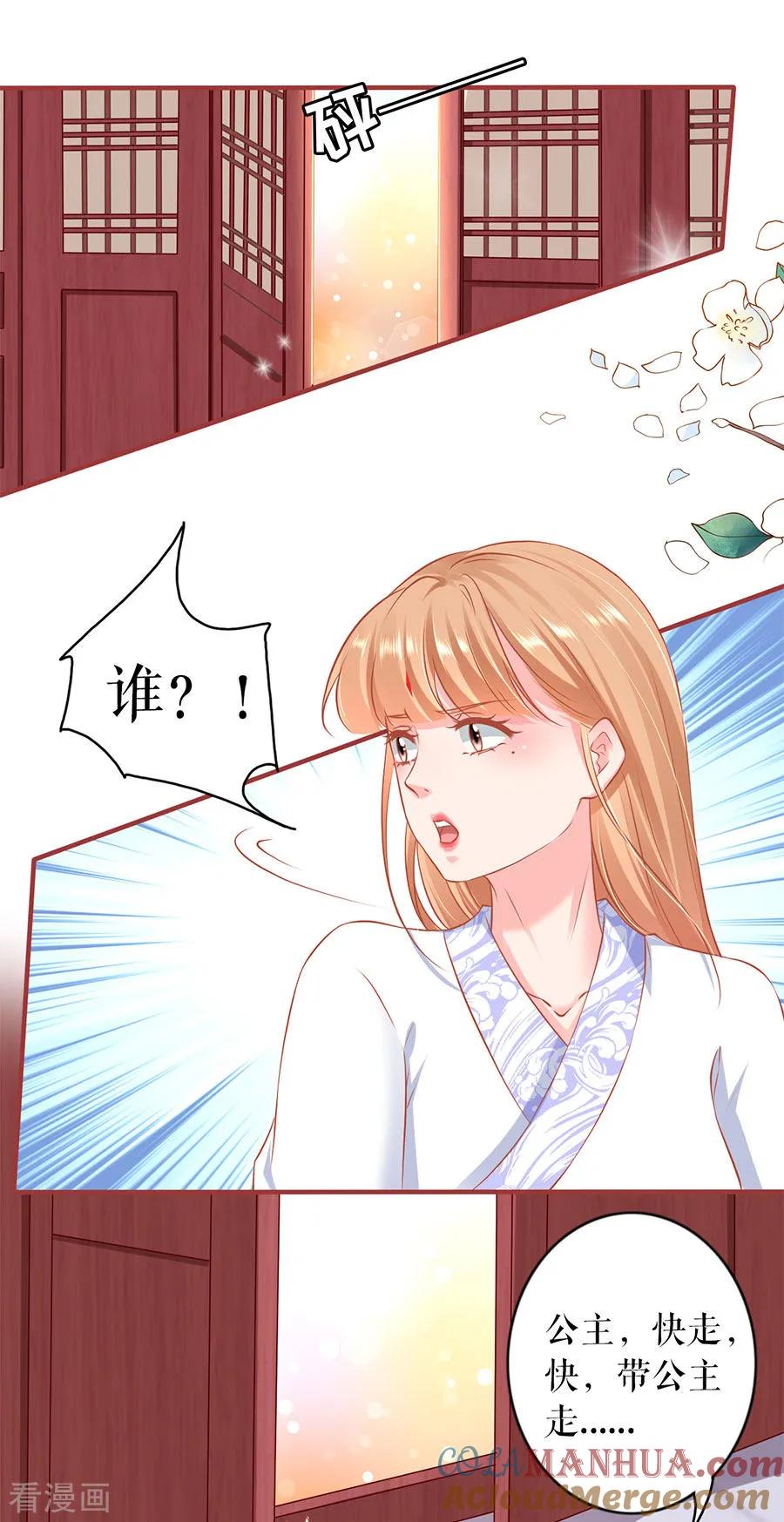 第222话-阴阳界的新娘-云端漫画（第15张）