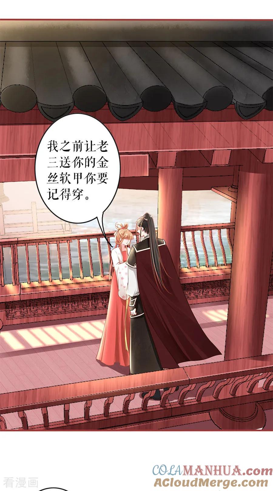 第222话-阴阳界的新娘-云端漫画（第5张）