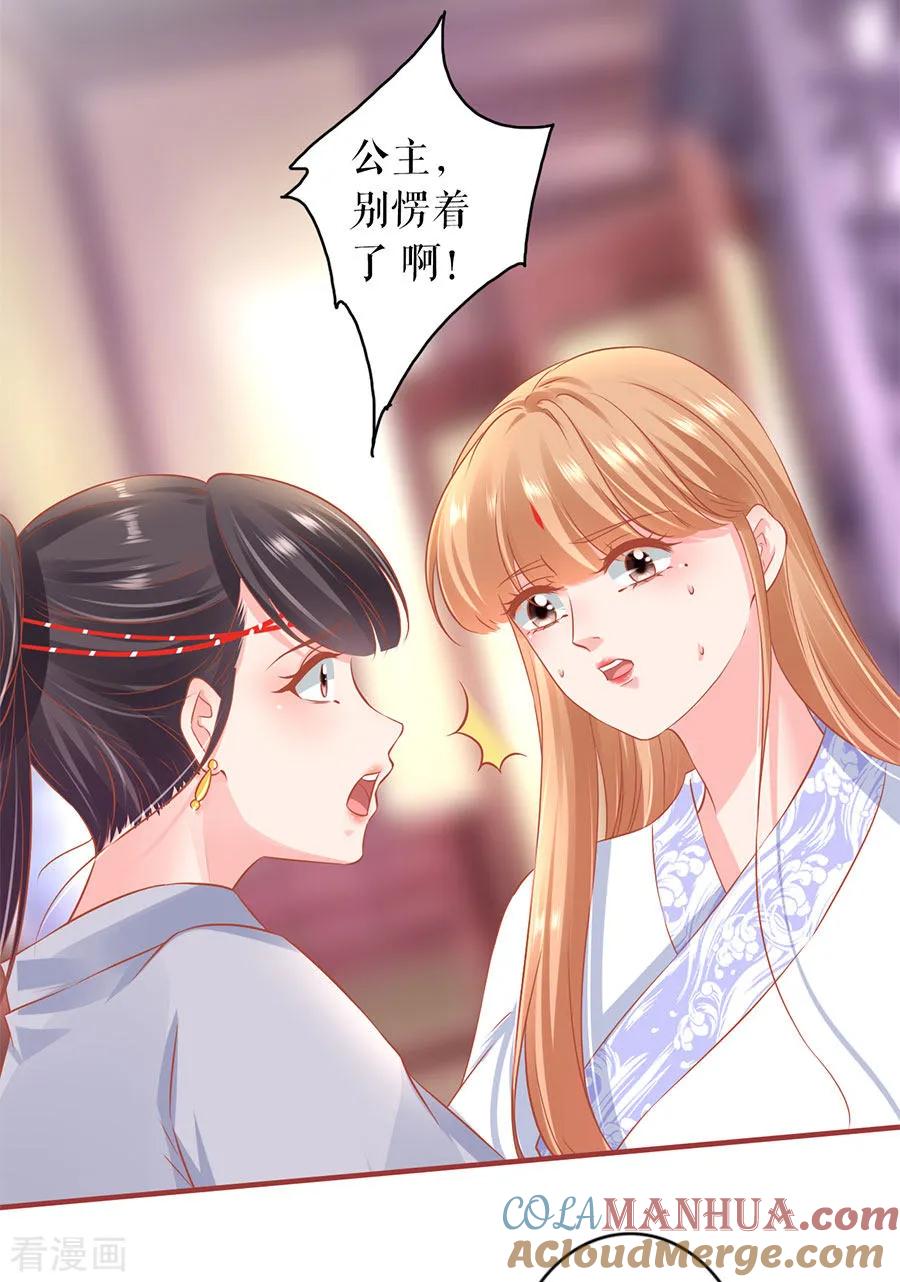第222话-阴阳界的新娘-云端漫画（第23张）