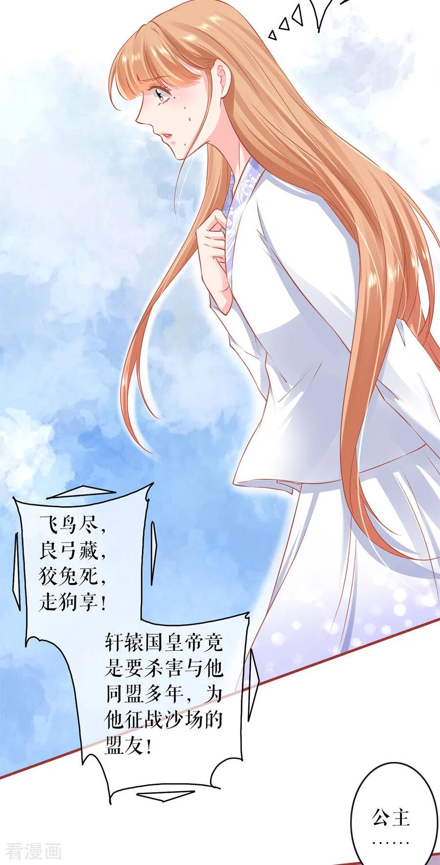 第222话-阴阳界的新娘-云端漫画（第20张）