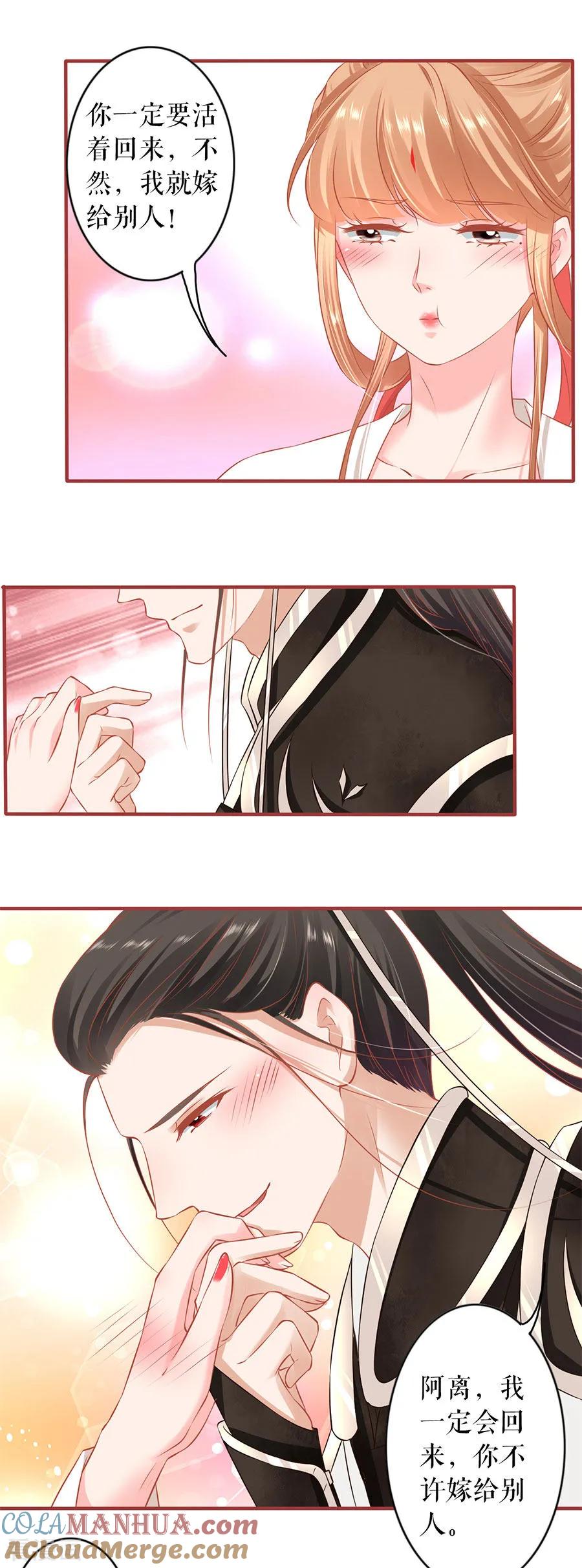第222话-阴阳界的新娘-云端漫画（第7张）