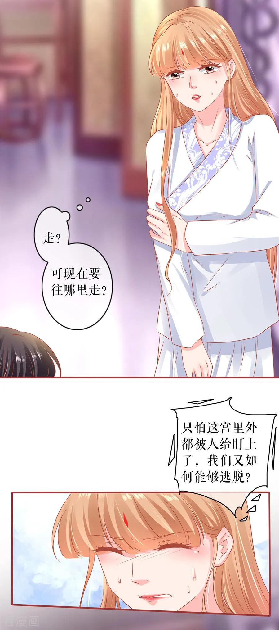 第222话-阴阳界的新娘-云端漫画（第22张）