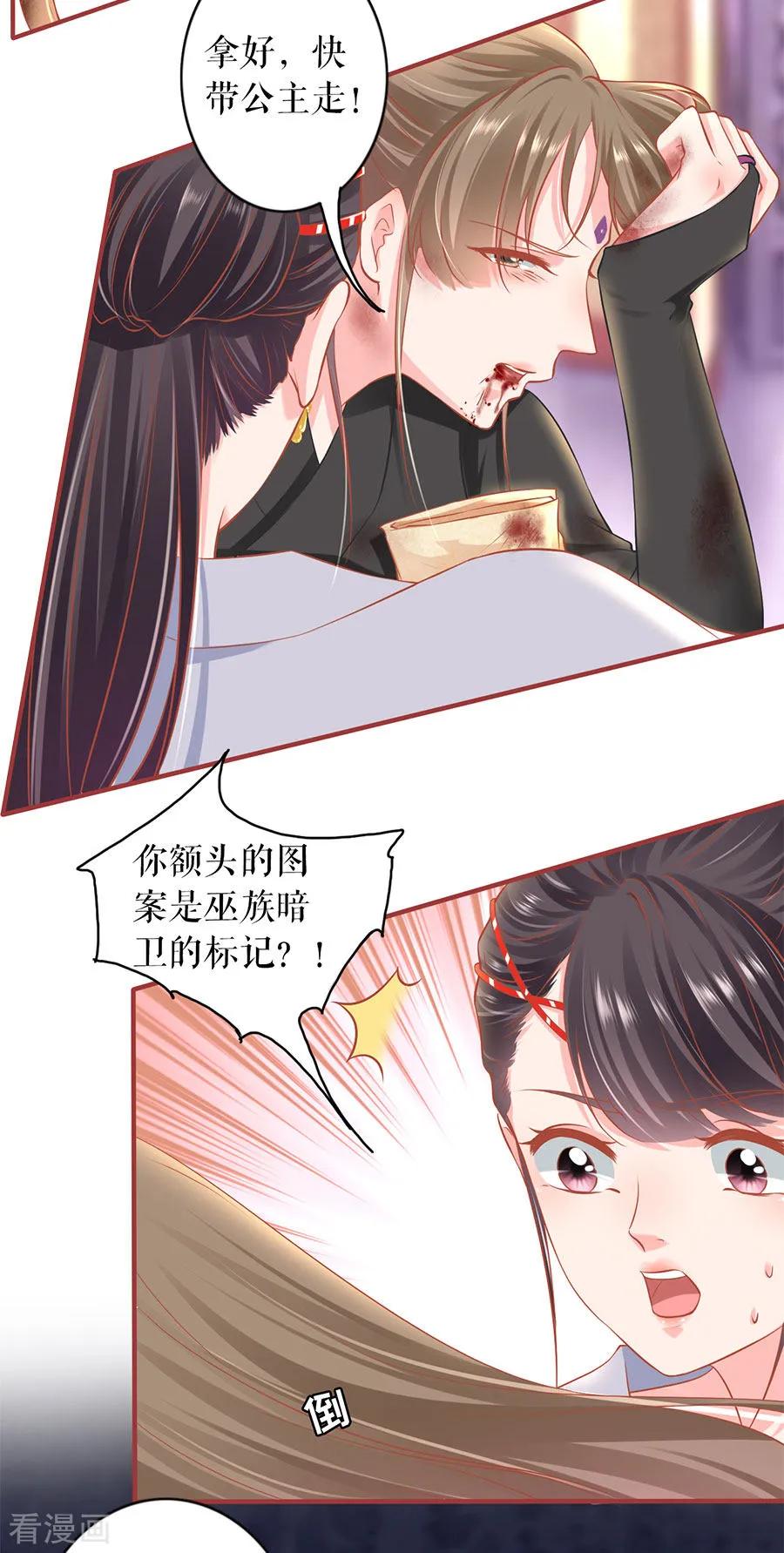 第222话-阴阳界的新娘-云端漫画（第18张）