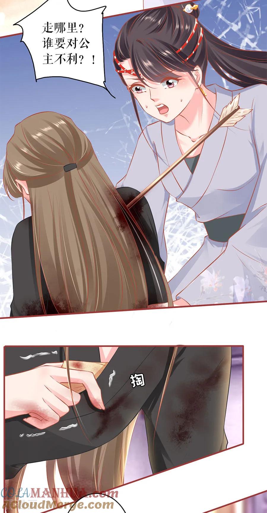 第222话-阴阳界的新娘-云端漫画（第17张）
