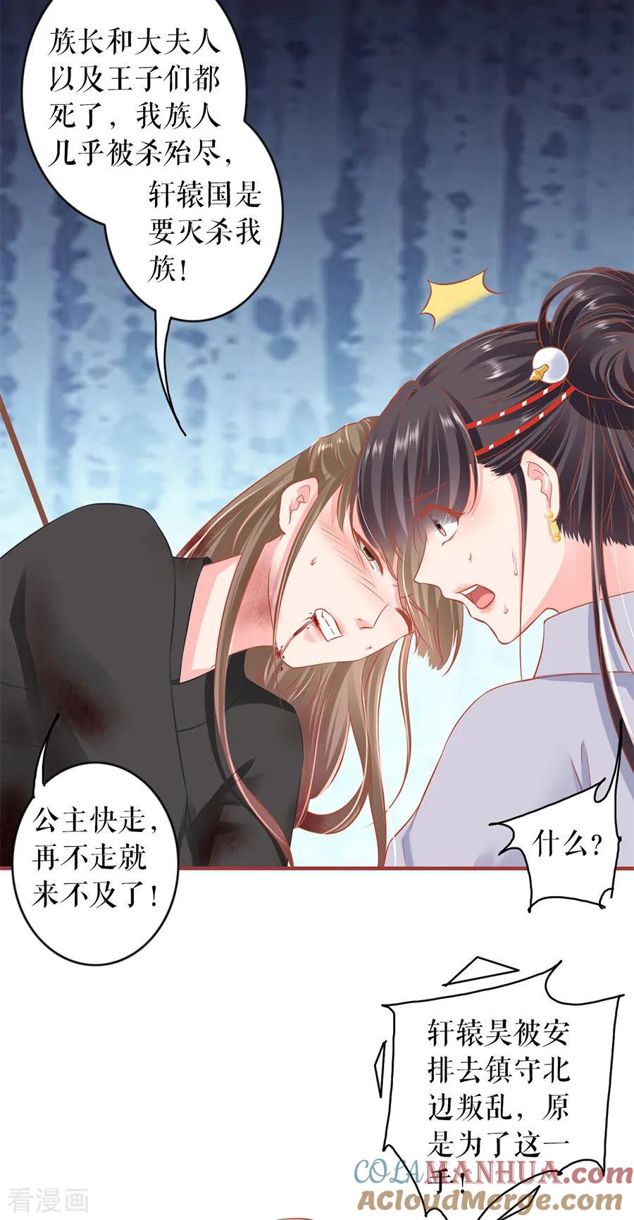 第222话-阴阳界的新娘-云端漫画（第19张）