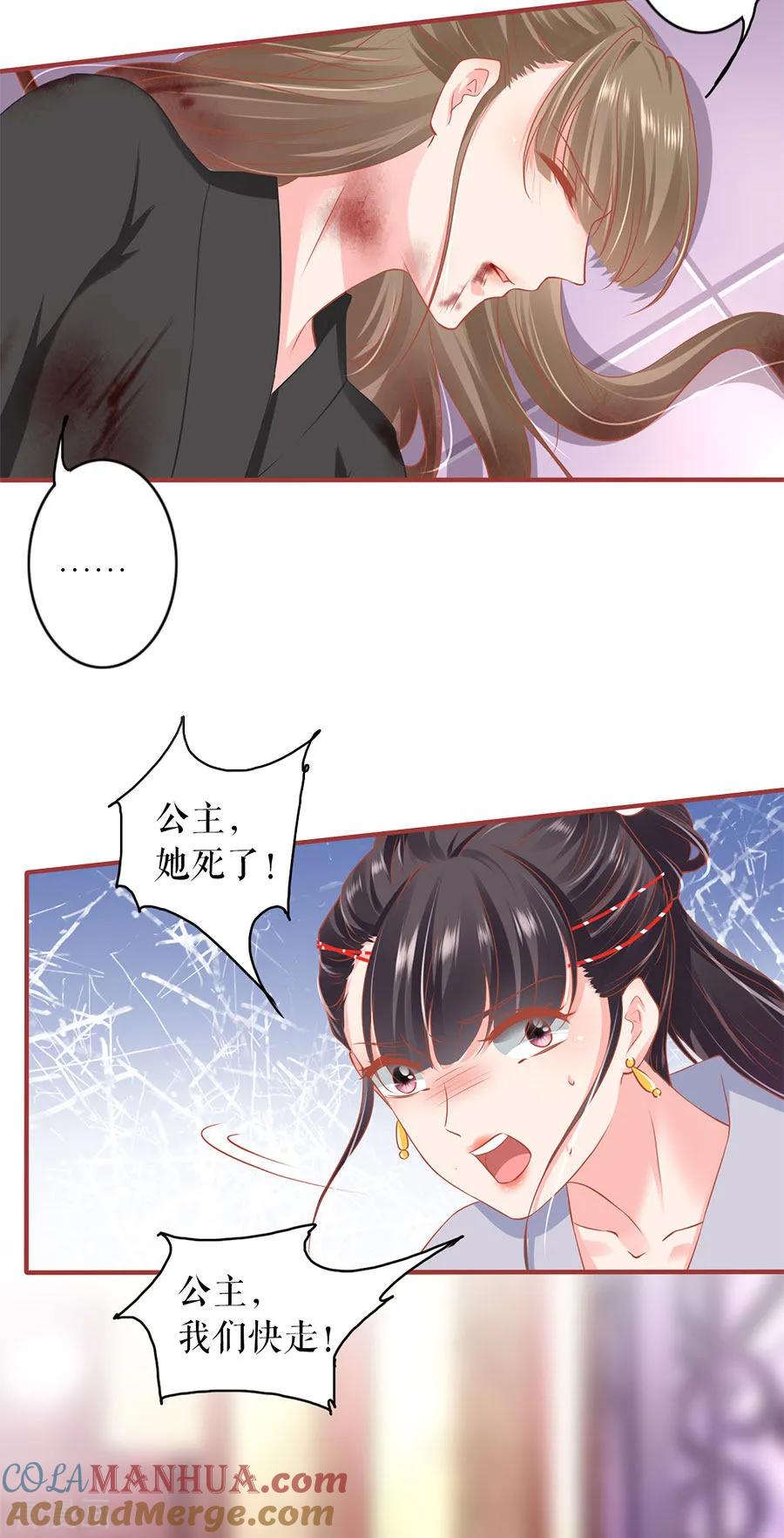 第222话-阴阳界的新娘-云端漫画（第21张）