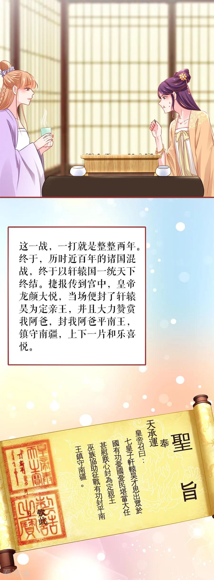 第222话-阴阳界的新娘-云端漫画（第12张）