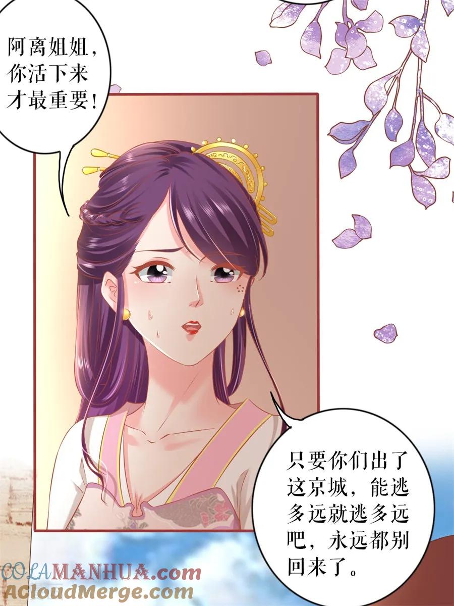 第223话-阴阳界的新娘-云端漫画（第7张）