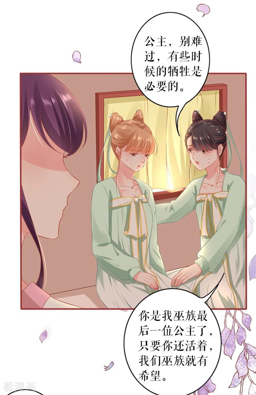 第223话-阴阳界的新娘-云端漫画（第6张）
