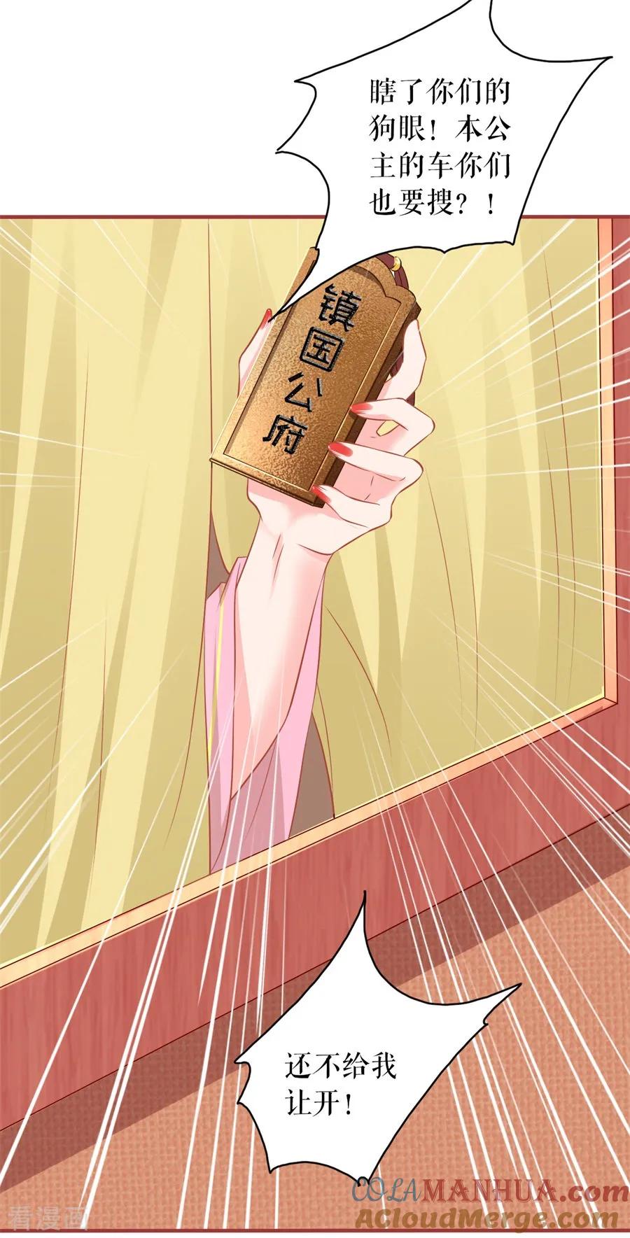 第223话-阴阳界的新娘-云端漫画（第9张）
