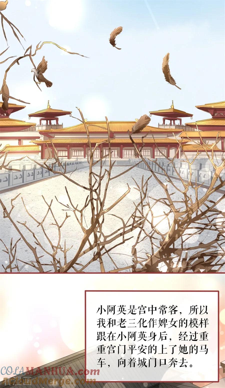 第223话-阴阳界的新娘-云端漫画（第3张）