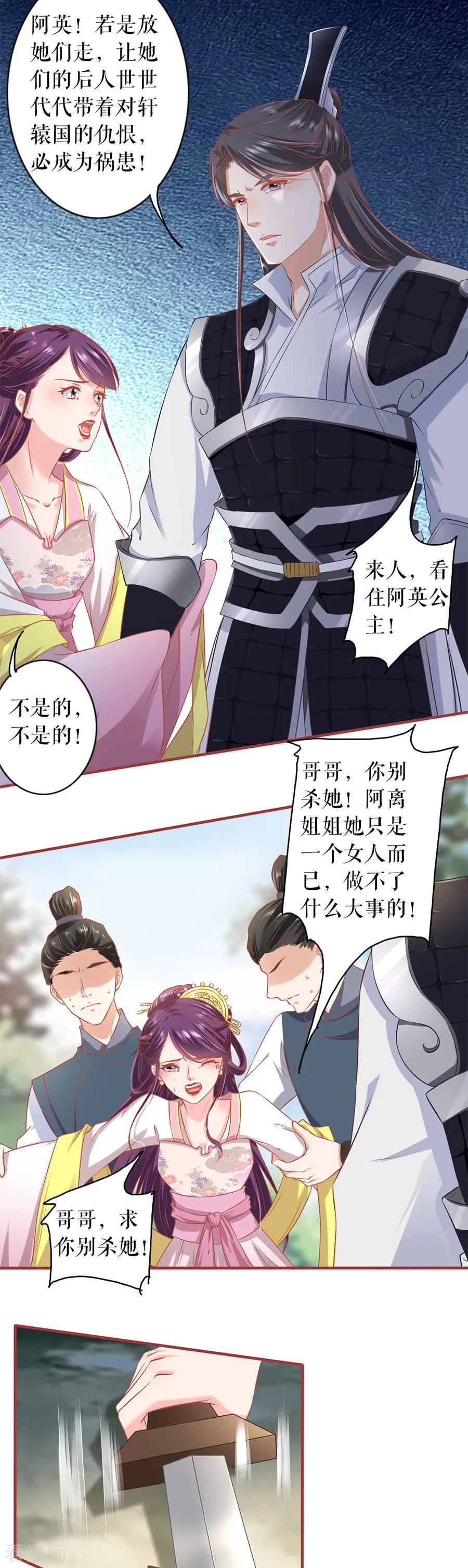第224话-阴阳界的新娘-云端漫画（第16张）