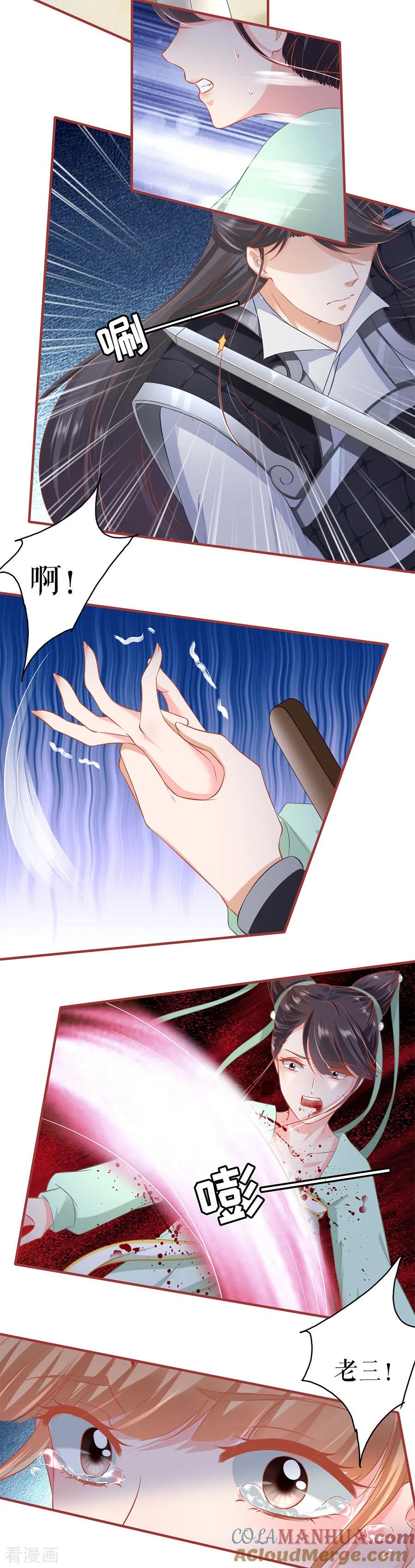第224话-阴阳界的新娘-云端漫画（第17张）