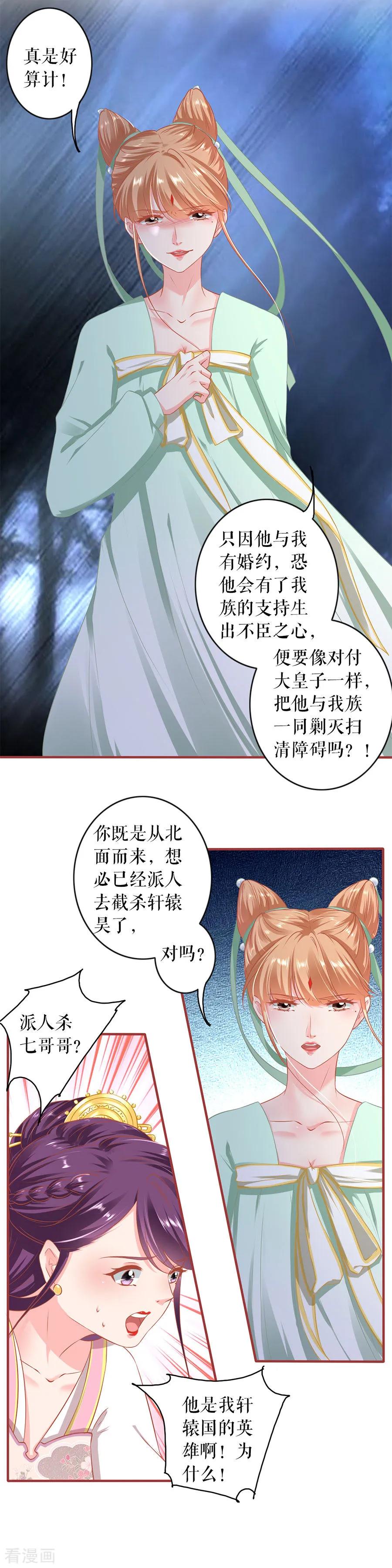 第224话-阴阳界的新娘-云端漫画（第8张）