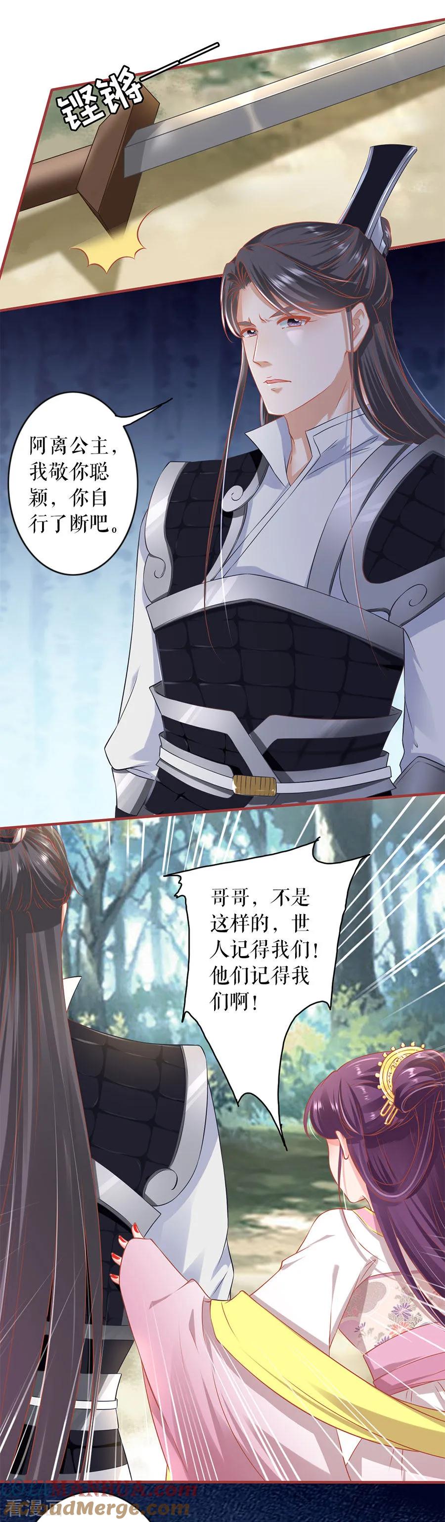 第224话-阴阳界的新娘-云端漫画（第15张）