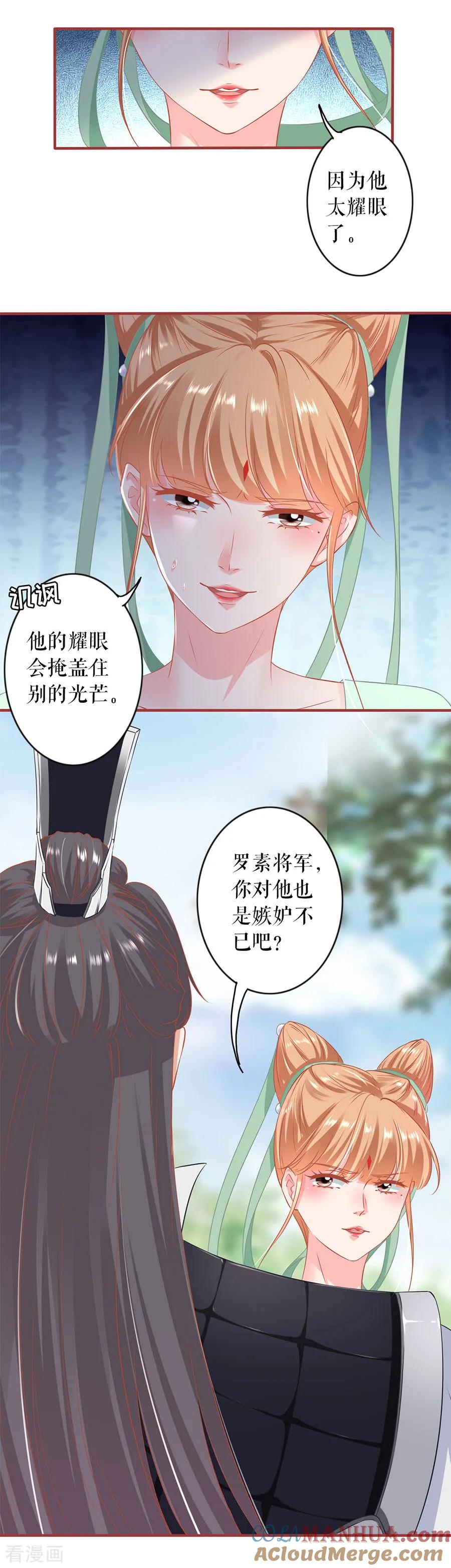 第224话-阴阳界的新娘-云端漫画（第9张）