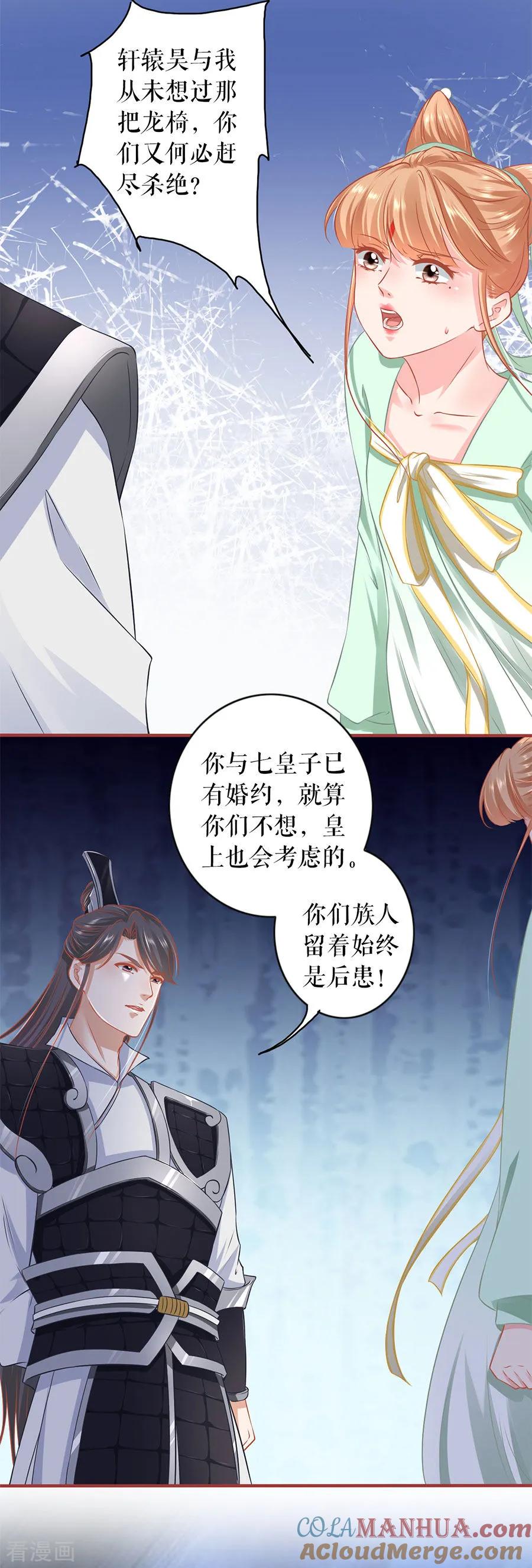 第224话-阴阳界的新娘-云端漫画（第7张）