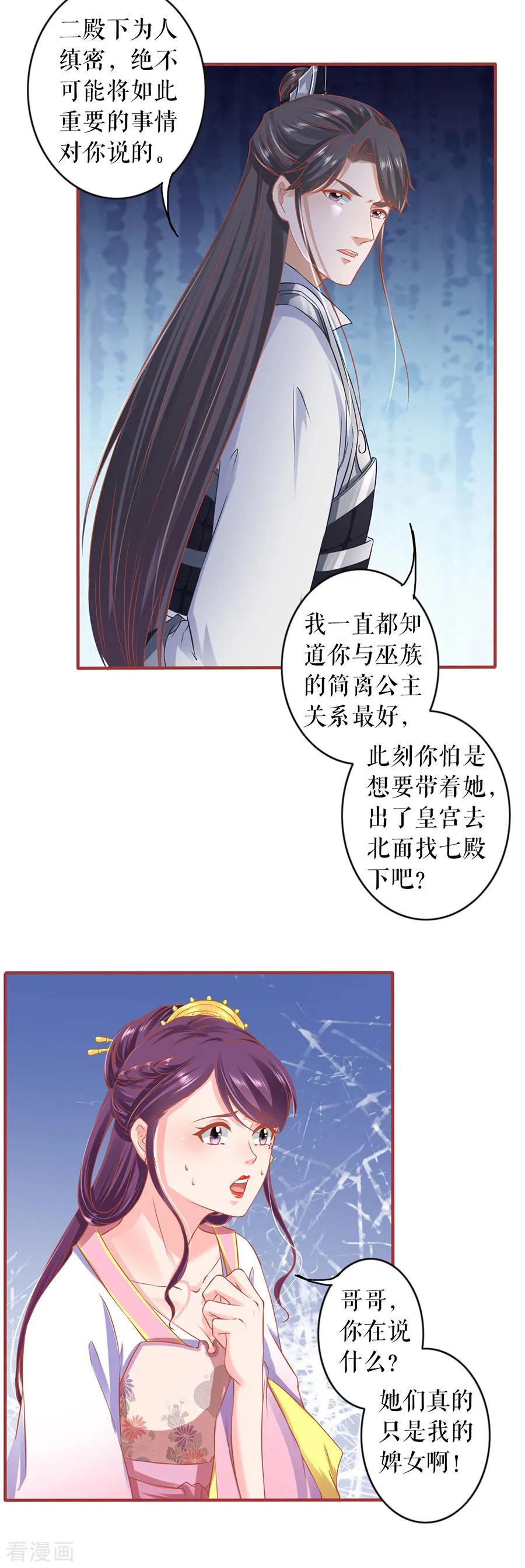 第224话-阴阳界的新娘-云端漫画（第4张）