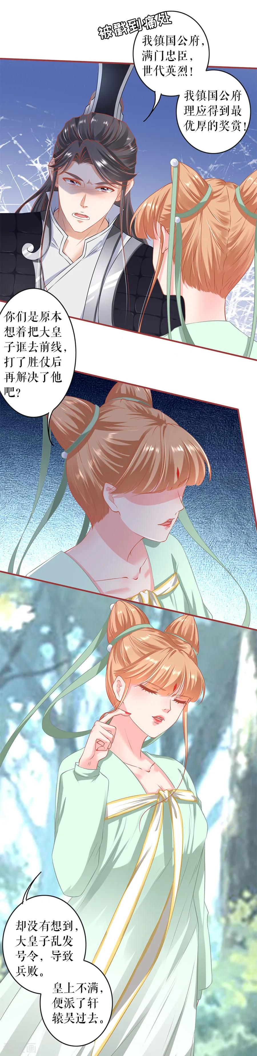 第224话-阴阳界的新娘-云端漫画（第10张）